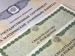 Минэкономразвития предложило отменить материнский капитал