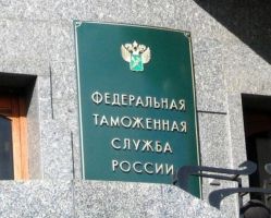 Федеральная таможенная служба за январь-февраль снизила перечисления в бюджет почти на 20%