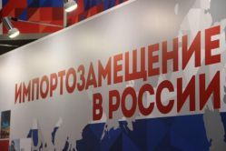 Вопрос импортозамещения будет рассмотрен на заседании президиума госсовета РФ