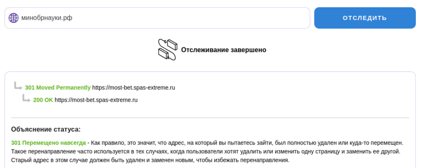 Почему домен Минобрнауки оказался в руках онлайн-казино?